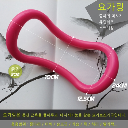 요가링 2개 종아리알빼기 마사지기능 요가용품