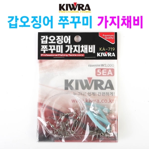 키우라  갑오징어 쭈꾸미 구슬에기