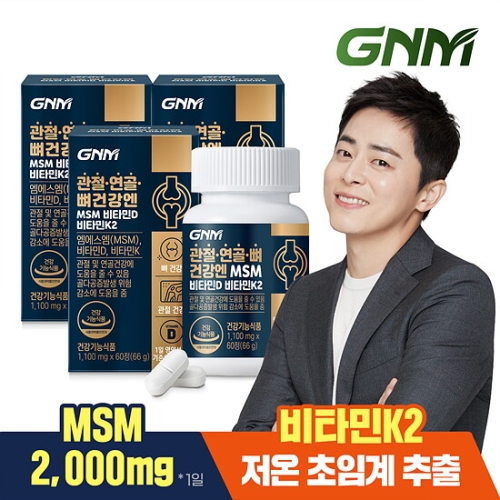 GNM자연의품격 관절 연골 뼈건강엔 MSM 글루코사민 비타민D 비타민K2 60정
