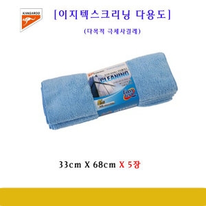 캉가루  이지텍스 다용도 걸레