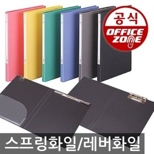 오피스존  스프링화일 레버화일 펀치레스 수입지 클립 화일 파일