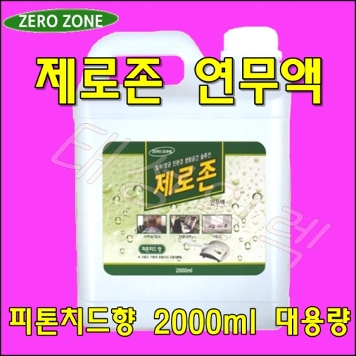 피톤치드 향 2L