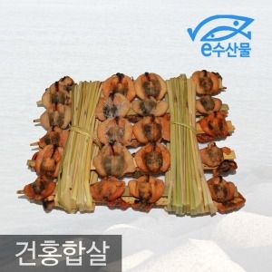 말린홍합 국산 건홍합살 마른홍합 제수용홍합 홍합알