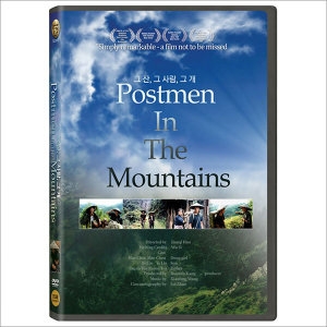 키노필름  (DVD타이틀) 그 산 그 사람 그 개 POSTMEN IN THE MOUNTAINS