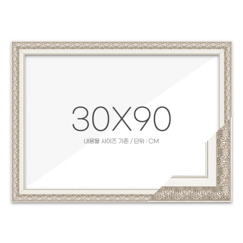 퍼즐사랑  고급형 수지액자 매트실버 30 x 90