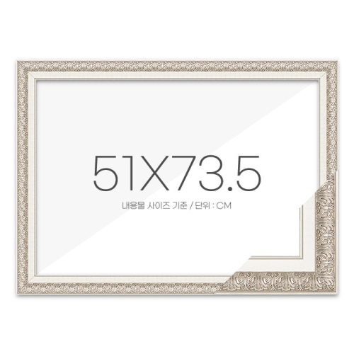 퍼즐사랑  고급형 수지액자 매트실버 51 x 73.5