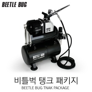 비틀벅  탱크 패키지 콤프레샤+에어브러쉬 세트