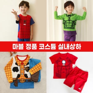 마블  국내생산 유아동 긴팔 실내복 스파이더