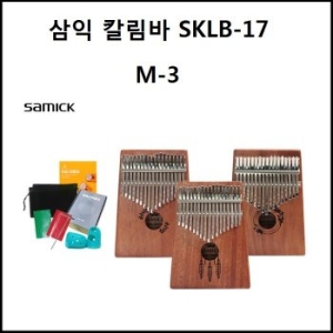 삼익악기  SKLB-17 M3