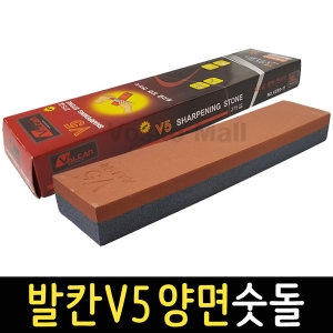 발칸  V5 양면 숫돌 연마석 칼갈이 돌받침대 사프너 칼