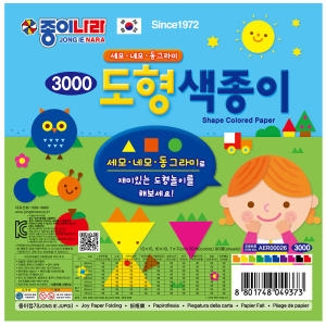 종이나라 3000 50색 단면색종이