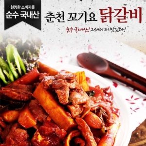 순수 춘천 꼬기요 춘천닭갈비 500g [1개]