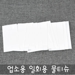  대성산업 실속형 업소용 일회용 물티슈 [400매] 상품이미지