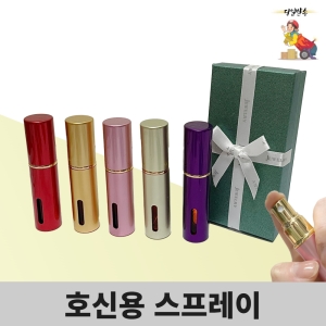 A200-0041 호신용스프레이/호신용품/세이프가드