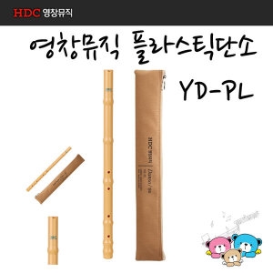 HDC영창  YD-PL