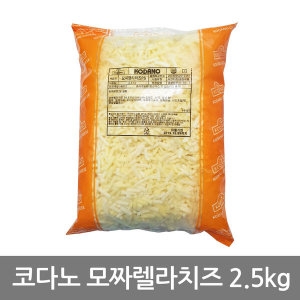 코다노  냉장포장 2.5kg 모짜렐라치즈 99자연피자치즈