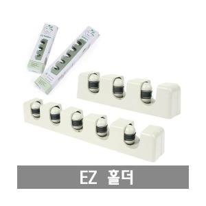 EZ  3구 이지홀더 우산걸이