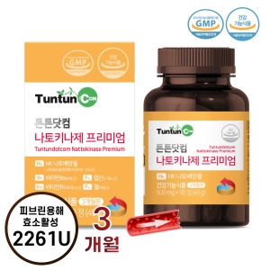 튼튼닷컴 나토키나제 3개월분 피브린용해효소활성 2261 U