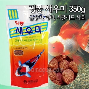 세화사료 핑퐁 새우미 350g/금붕어/붕어/금붕어사료/비단잉어/잉어/관상어사료/시클리드먹이/시클리드사료