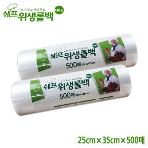 대진씨앤씨  쉐프 위생롤백 25x35cm (소) 500매