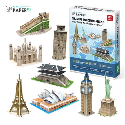 큐빅펀 3D퍼즐 세계 유명건축물 8종-큐빅펀
