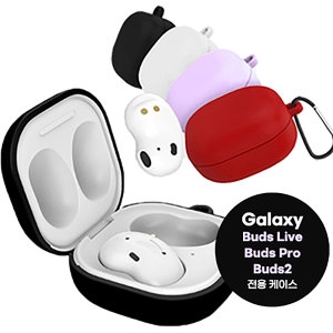 로어 갤럭시 버즈라이브 실리콘 키링 케이스