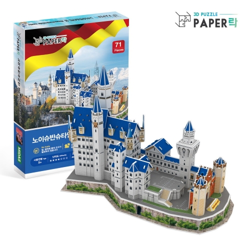 큐빅펀 3D퍼즐 노이슈반슈타인성 대 -큐빅펀