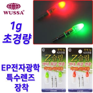 EP전자광학  Z슬림 바다 캐미 전자 케미 전자찌 막대찌