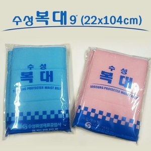 수성 산모용복대 넓이22cm 길이104cm 9인치