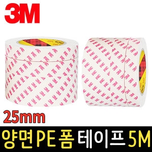3M 스카치 양면 PE 폼테이프 25mm x 5m