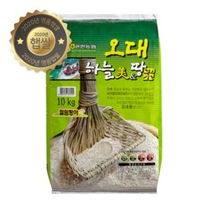 관인농협 2020 햅쌀 하늘미땅미 오대쌀 10kg[2개]