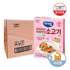 일동후디스 아기밀 우리아이 바로먹는 소고기소스 160g