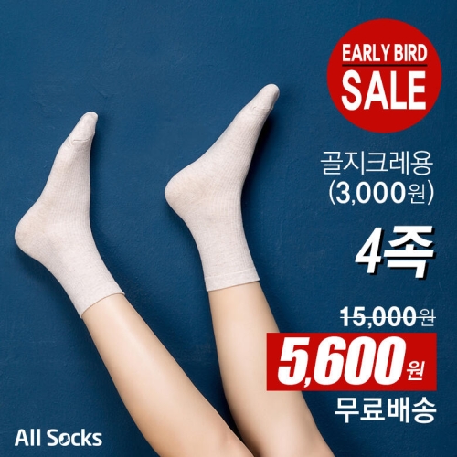 올삭스 A 여성골지크레용양말 5족세트