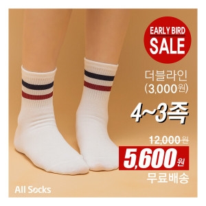 올삭스 얼리버드무료배송 A 남여 더블라인 양말 5족 세트