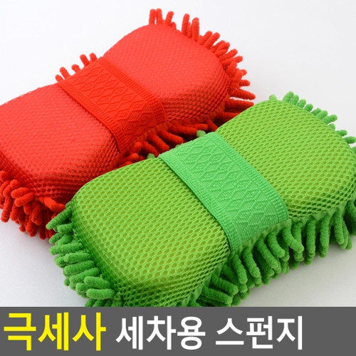 다용도 초극세사 세차스펀지
