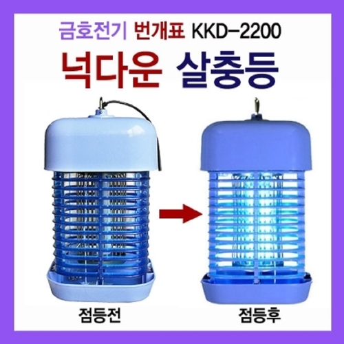 금호전기 넉다운 모기 해충퇴치기 KKD-2200