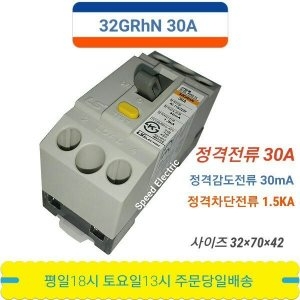 LS산전  32GRhN 30A 30mA 누전차단기 ELB 32GRhc대체