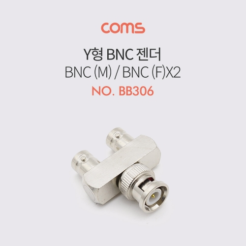 라이트컴 Coms BNC Y형 젠더(BB306)