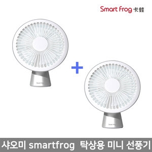 샤오미  smartfrog 탁상용 미니 선풍기 [해외구매,2개]