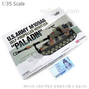 아카데미과학  1/35 미육군 자주포 팔라딘