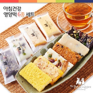아침건강 영양떡 6종세트 40개/찰떡 간식/식사대용