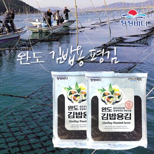 완도금일수협  청정바다 김밥용 평김 50장