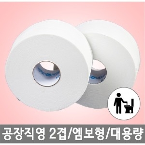 더원페이퍼 엠보 대용량 점보롤 2겹 250m