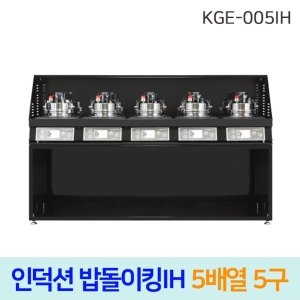 한국지이 KGE-005IH