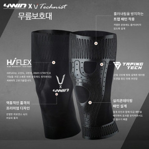 테크니스트 X 4WIN 무릎 엘보우 보호대 블랙 싱글 컴프레션 테이퍼 배드민턴