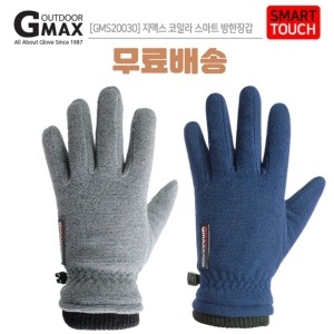 지맥스  겨울 방한 오토바이 스쿠터 라이딩 자전거 기모 인조 가죽 스마트폰 터치 장갑