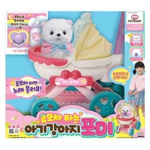 유모차 타는 아기강아지 포미