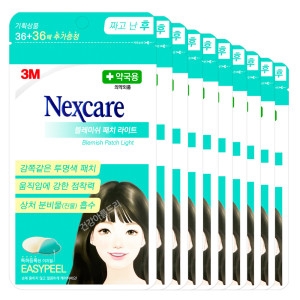 넥스케어 블레미쉬 클리어 커버 라이트 72매