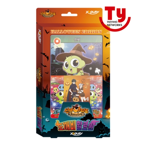 신비아파트 카드 도깨비 할로윈 한정판 세트