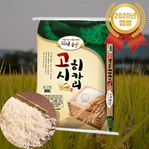 게으른농부영농조합 2020 햅쌀 김포금쌀 고시히카리 20kg[1개]